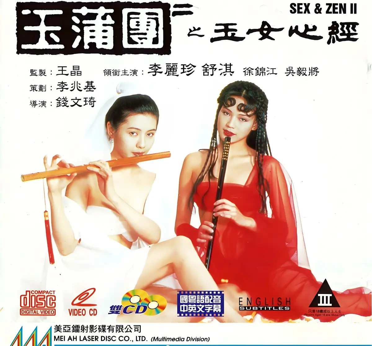 《玉蒲团之玉女心经》超高清在线观看完整版-国语中文字幕未删减版-免费在线播放2025剧情片-香港奇幻电影大片