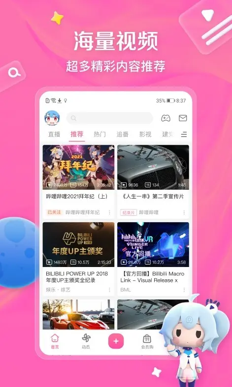 b站大片在线观看免费网站推荐《在线观看免费观看》永久免费高清在线观看方法 b站真人视频在线观看人数查询