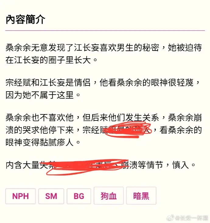 被阴湿男同盯上的普通人-笔趣阁全文在线阅读-最新章节PO18-完整版免费看