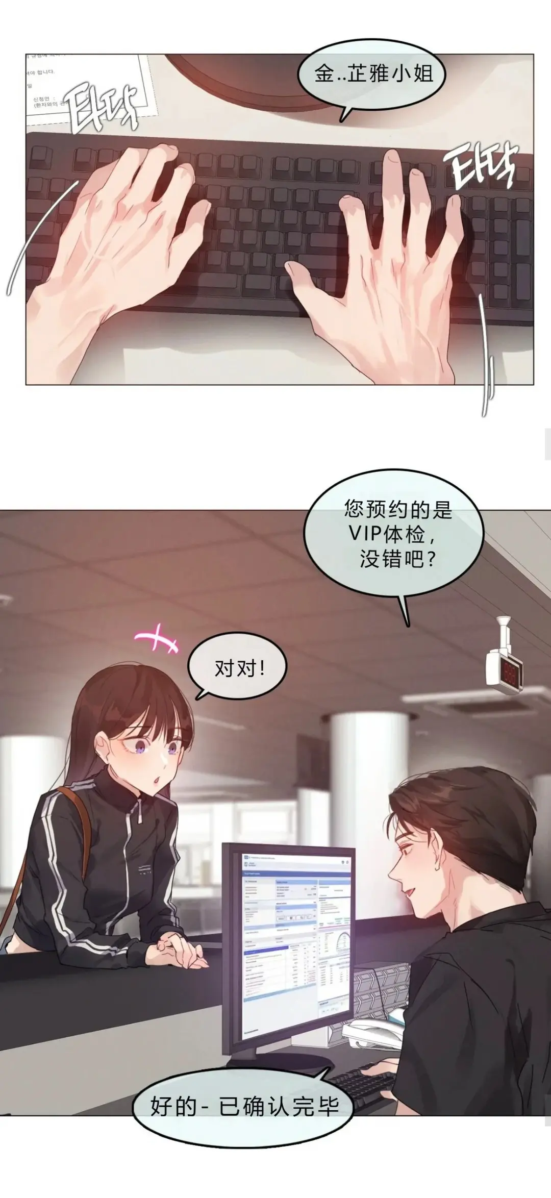 韩漫《只是体检而已》完整全集高清汉化-都市恋爱女性向成人爽文-下拉式流畅阅读-网盘资源下载
