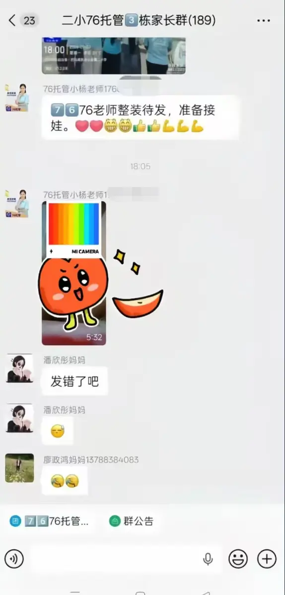 《巴马二小76家长群原视频》全网首发未删减-手机流畅播放完整版-巴马二小76家长群原视频后续全程实录