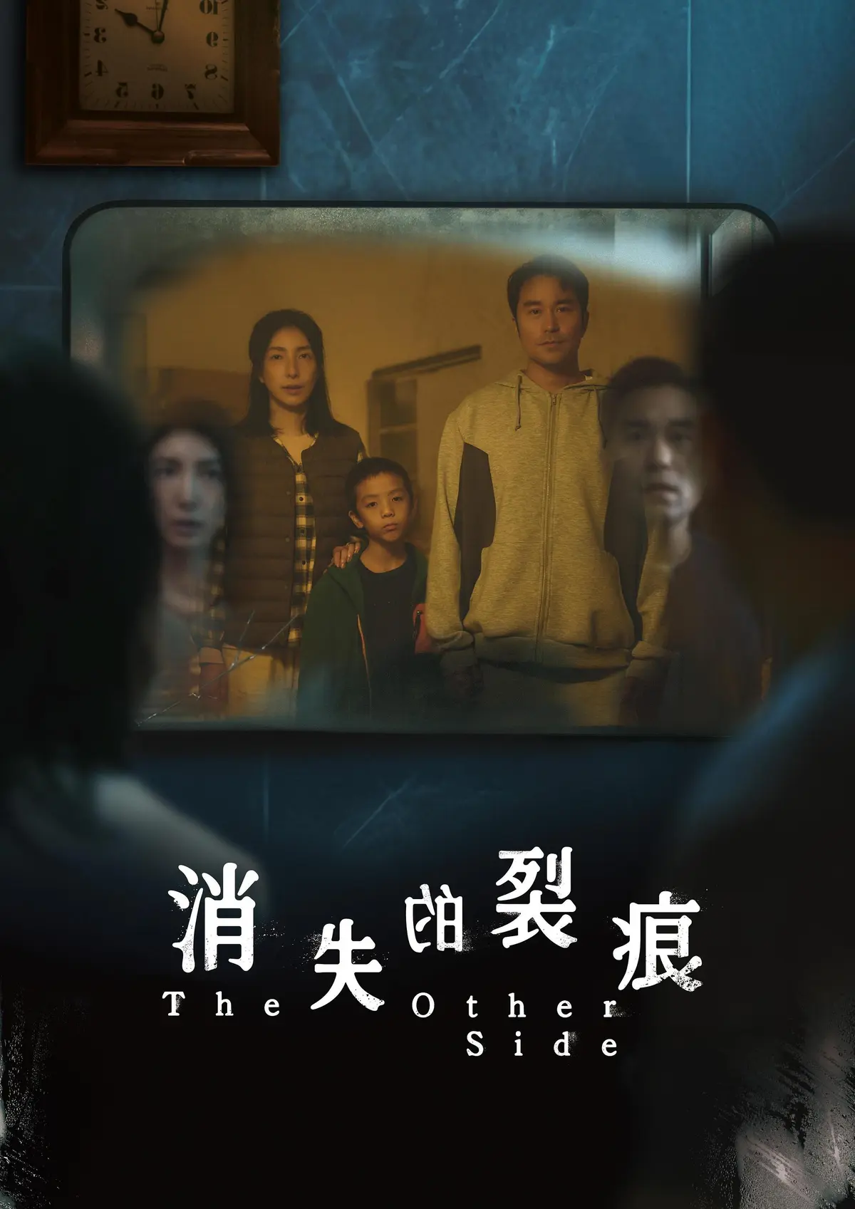 2026台剧《消失的裂痕》悬疑惊悚剧全集免费在线观看-消失的裂痕高清完整版正片在线播放-无广告高清画质全网同步