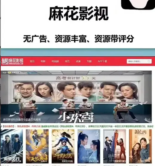 麻花影视官方平台 - 热门国产剧电影综艺一站式搞定 - 麻花tv高清免费在线观看全集