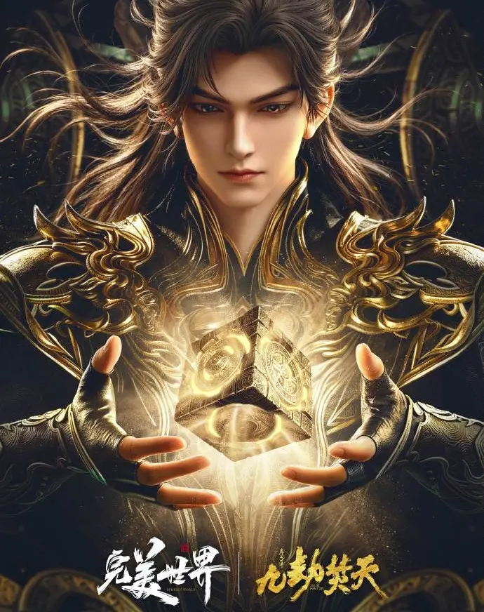 《九劫焚天》免费观看高清完整版-国语全集在线播放-电视剧动漫资源