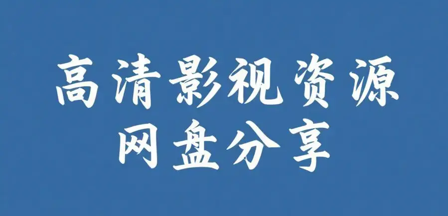 51黑料每日爆料合集在线观看 - 精品吃瓜黑料不打烊 - 51每日看料黑料大本营持续更新