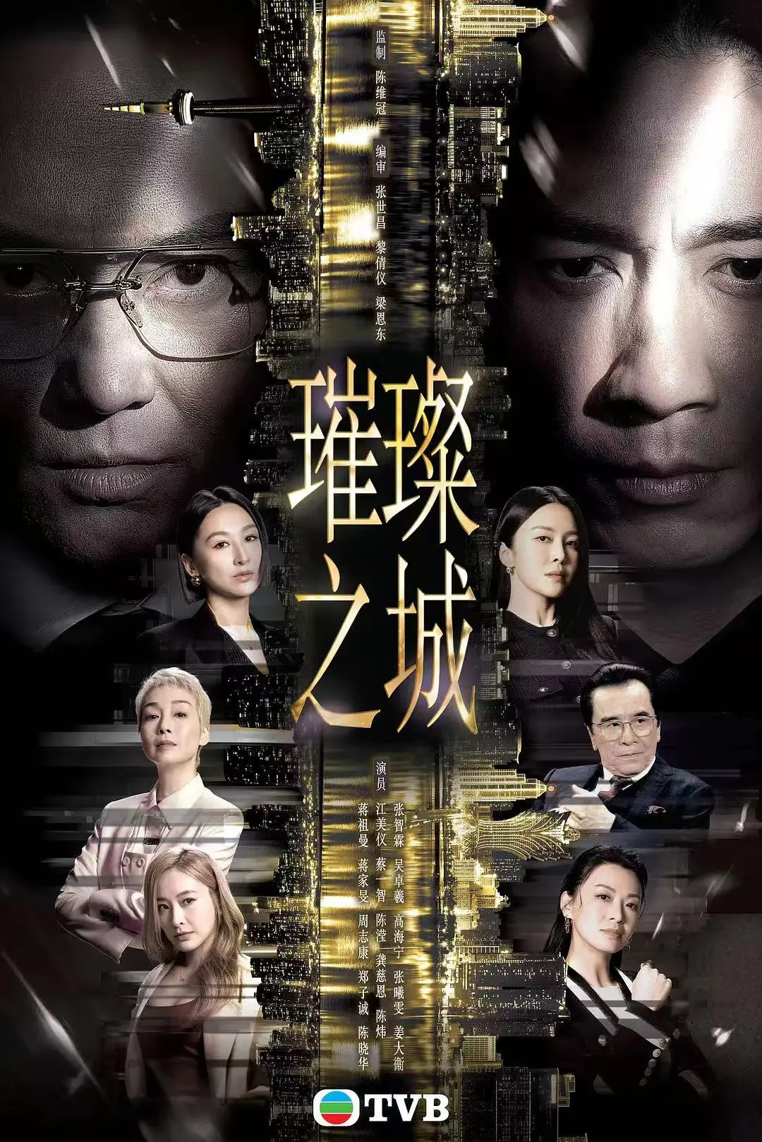 《璀璨之城》2026港剧全集HD高清国粤双语免费在线观看-张智霖主演璀璨之城高清完整版无广告在线播放-VS影院