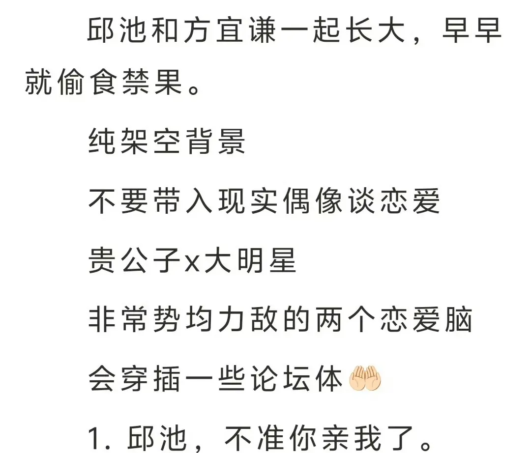 我发小是顶流有人管吗小说完整全文TXT免费在线阅读——鉴心作品无广告无弹窗