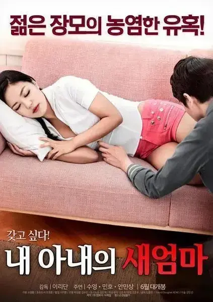 《我妻子的新妈妈》1080P高清全集免费在线观看-岳母与女婿禁忌之恋情感纠葛-未删减中文版完整版无广告播放-家庭伦理剧高能不断超清画质网盘资源下载