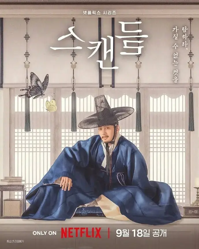 挑情丑闻无删减全集免费在线观看高清韩剧_挑情丑闻完整未删减版无广告播放_韩剧全集在线看