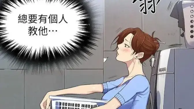 《私密教学》韩漫全集免费下拉式阅读-私密教学高清完整版无删减在线-私密教学漫画免费看