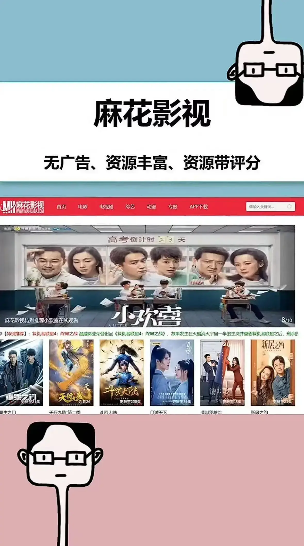 麻花影视TV版免费观看-无广告极速播放国产MV超清全集-麻花影视聚合平台在线看大片