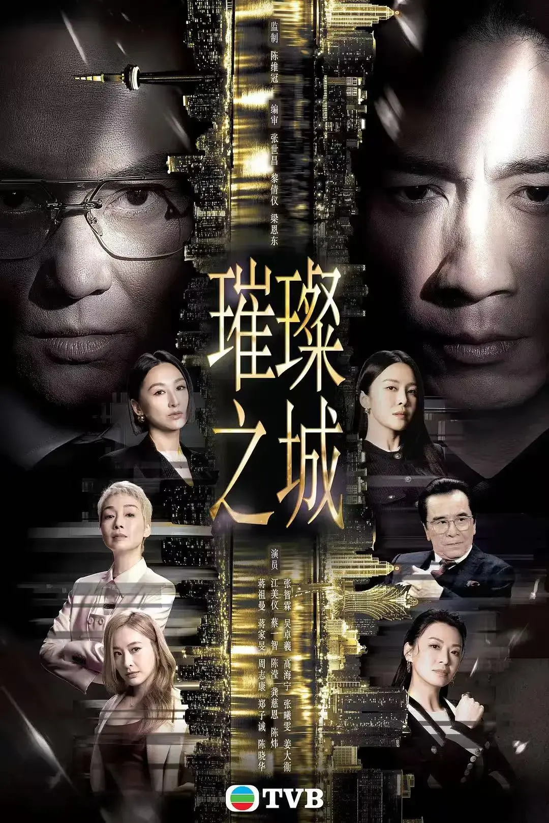 《璀璨之城》2026港剧国粤双语HD高清未删减全集-张智霖主演璀璨之城免费在线观看-无广告高清完整版