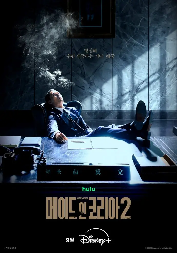 韩国制造2高清完整版免费在线观看-2026韩剧玄彬主演全集无广告-星空影院VS影院