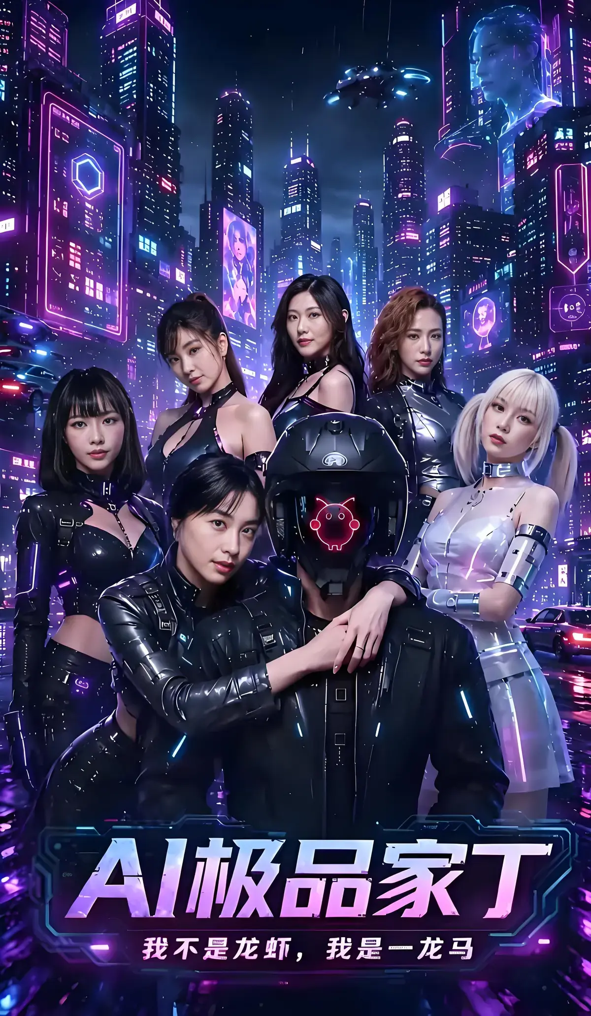 《AI极品家丁》22-24集已更新-苏畅吴梦梦领衔主演-高清画质免费畅看AI极品家丁