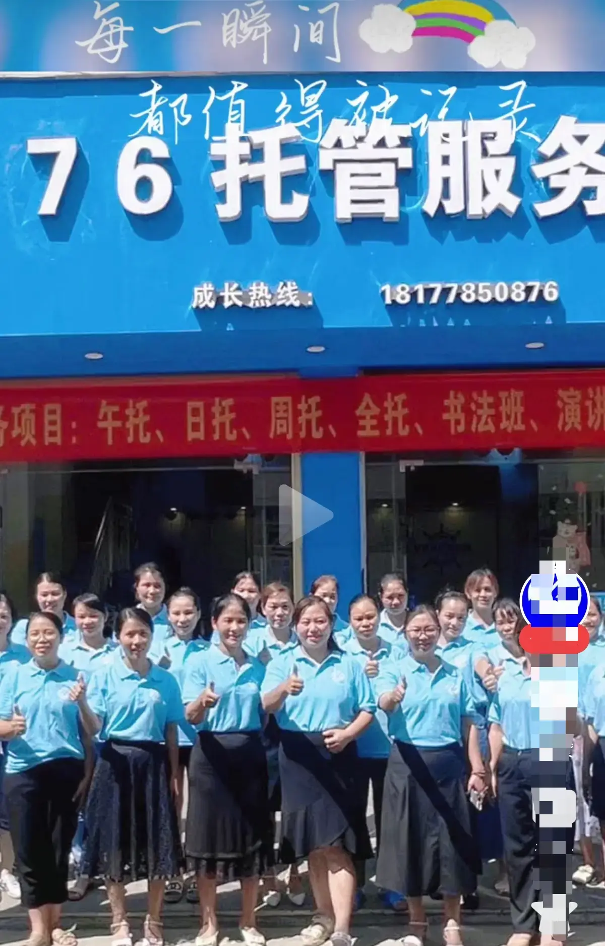 《巴马二小76托管小杨老师原视频后续》未删减首发-手机流畅播放完整版-巴马二小76托管小杨老师原视频后续全程实录-网盘资源揭开家长群消息背后故事