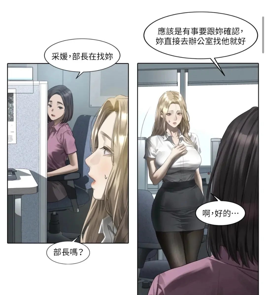 《堕落物语2》韩漫全集在线观看-高清下拉式无删减-无广告沉浸式阅读漫画《堕落物语2》