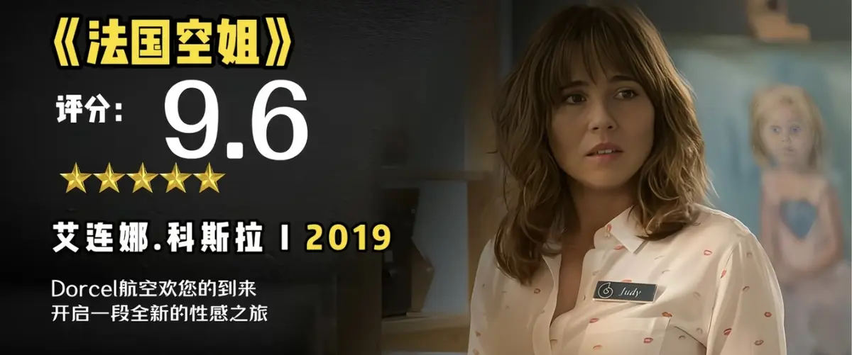 《法国空姐2019/不雅空乘》1080P未删减原片国语-法国空姐2019/不雅空乘HD高清中文字幕-完整版在线观看无广告