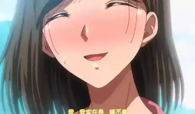 《夏妻》动漫全集资源下载 - 日系动漫高清完整版无删减 - 中字版樱花动漫在线观看