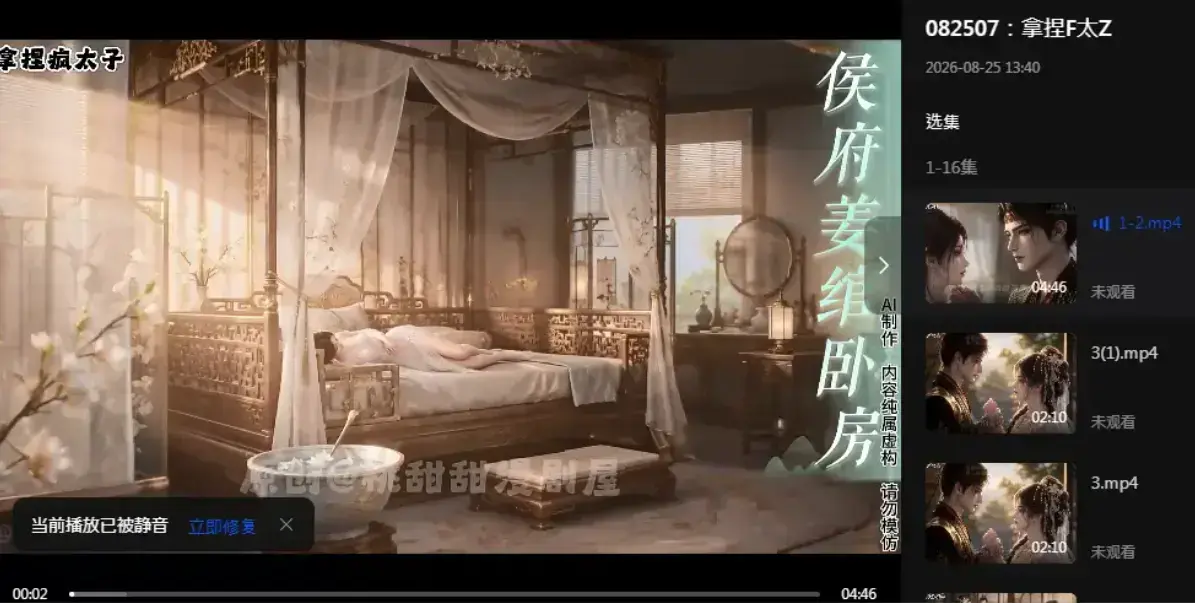 《拿捏疯太子》资源下载-完整版未删减4K超清在线观看-拿捏疯太子高清全集百度网盘-蓝光收藏直击疯太