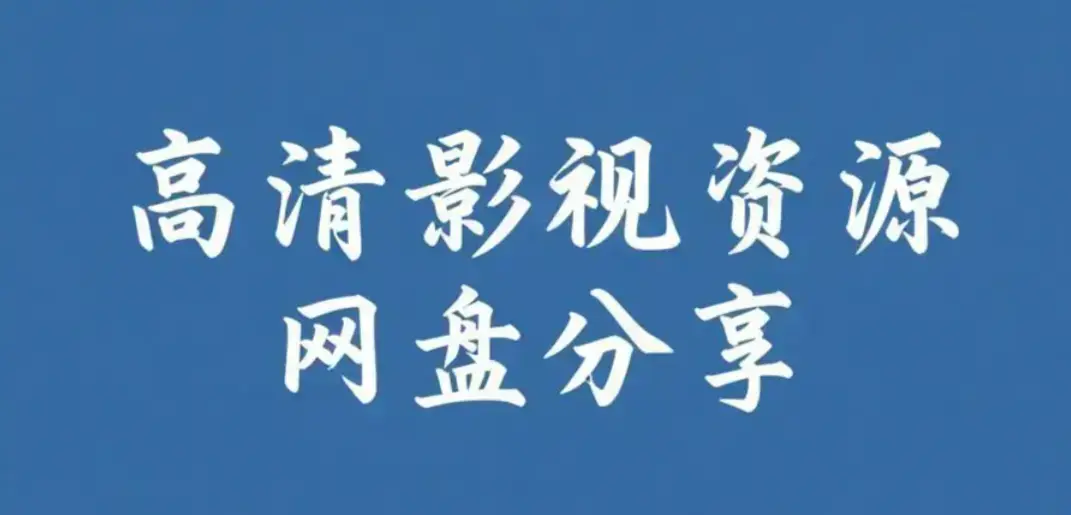《每日大赛mrds》校园反差大赛高清完整版在线观看资源分享-情侣挑战赛热门合集免费观看-每日反差女友主题日精彩回顾-立即搜索每日大赛mrds
