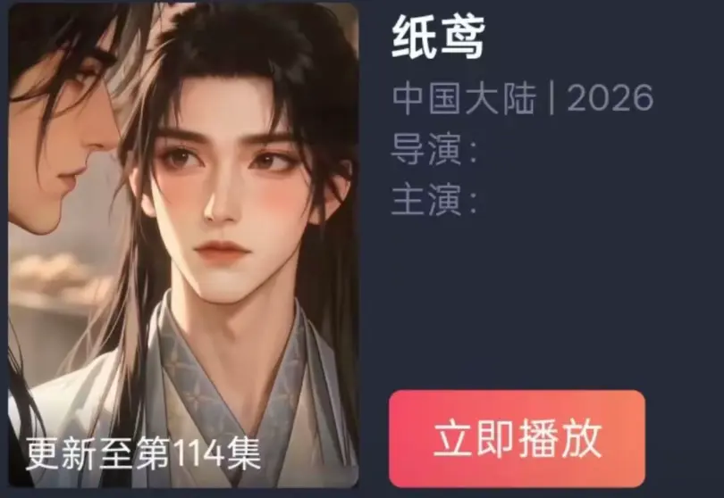 《纸苑》双男主BL漫剧全集资源免费看-纸短情长古风爱恋超清追剧-纸苑无删减无广告在线观看